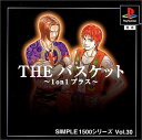 【送料無料】【中古】PS プレイステーション SIMPLE1500シリーズ Vol.30 THE バスケット ~1on1プラス~