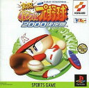 【送料無料】【中古】PS プレイステーション 実況パワフルプロ野球2000 決定版