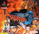 【送料無料】【中古】PS プレイステーション 闘神伝3