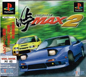 【送料無料】【中古】PS プレイステーション 峠MAX2