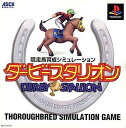 【送料無料】【中古】PS プレイステーション ダービースタリオン