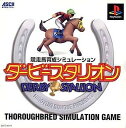 PS プレイステーション ダービースタリオン