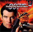 【送料無料】【中古】PS プレイステーション 007 トゥモロー・ネバー・ダイ