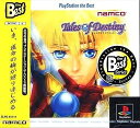 【送料無料】【中古】PS プレイステーション テイルズオブデスティニー PlayStation the Best