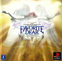 【送料無料】【中古】PS プレイステーション FAVORITEDEAR (フェイバリットディア)