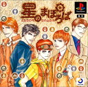 【送料無料】【中古】PS プレイステーション 星のまほろば