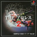 【送料無料】【中古】PS プレイステーション SIMPLE1500シリーズ Vol.52 THE プロレス2