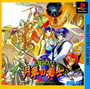 【送料無料】【中古】PS プレイステーション 幕末浪漫月華の剣士 SNK BEST COLLECTION