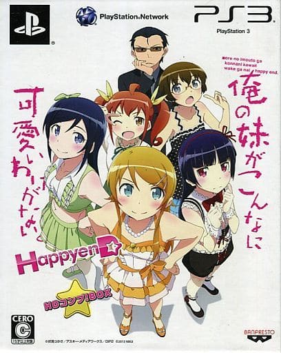 【送料無料】【中古】PS3 プレイステーション3 俺の妹がこんなに可愛いわけがない。 ハッピーエンド HDコンプ! BOX 【送料無料】【中古】PS3 プレイステーション3 俺の妹がこんなに可愛いわけがない。 ハッピーエンド HDコンプ! BOX