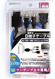 【送料無料】【中古】Wii 音声＆D端子ケーブル(ブラック)