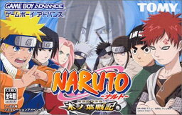 【送料無料】【中古】GBA ゲームボーイアドバンス NARUTO 木の葉戦記