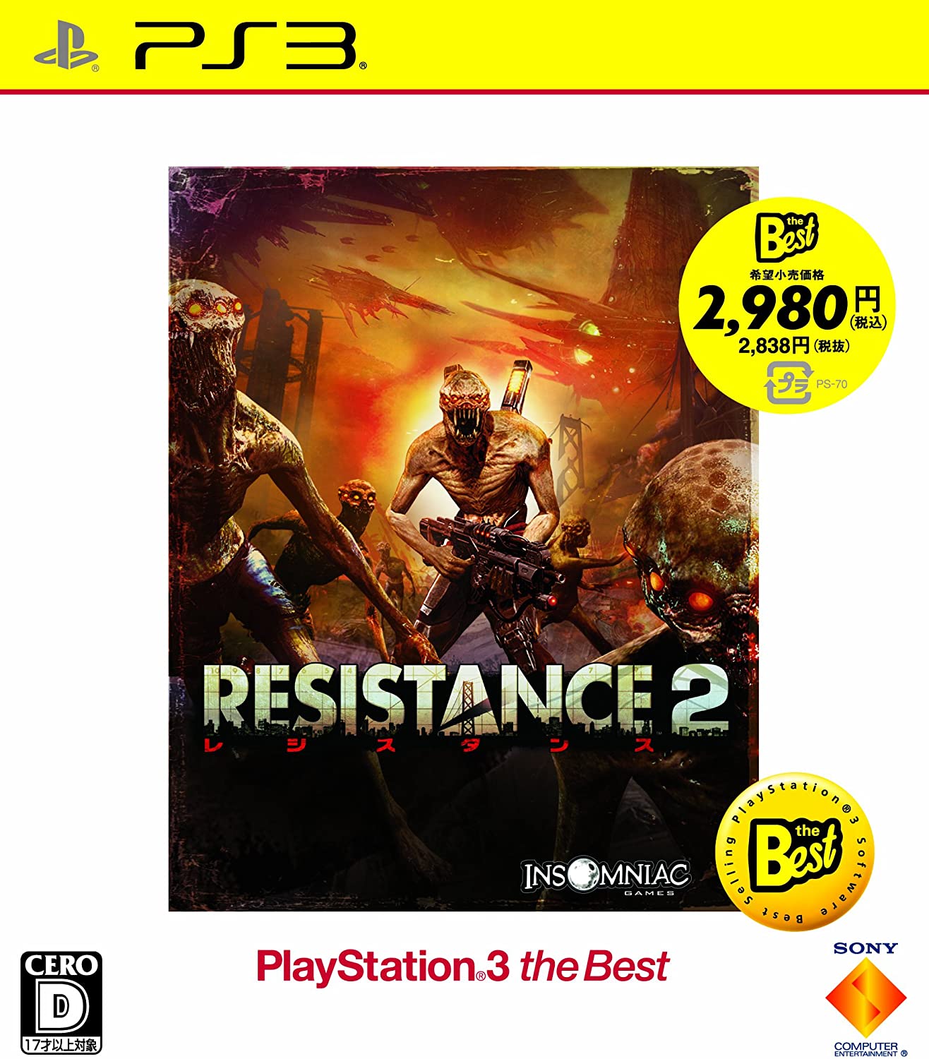 【送料無料】【中古】PS3 プレイステーション3 RESISTANCE 2 (レジスタンス 2) PlayStation 3 the Best