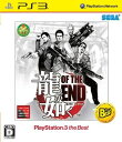 【送料無料】【中古】PS3 プレイステーション3 龍が如く OF THE END PS3 the Best