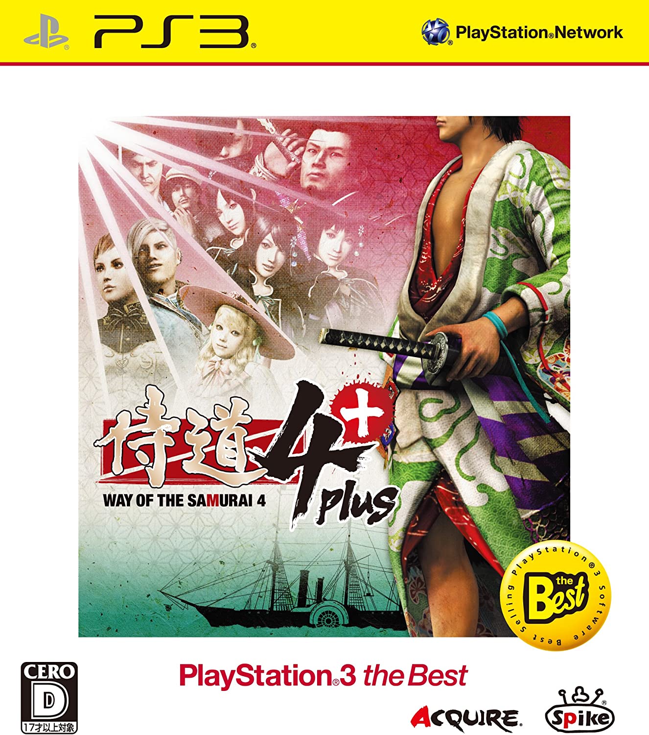 【送料無料】【中古】PS3 プレイステーション3 侍道4 Plus PlayStation 3 the Best