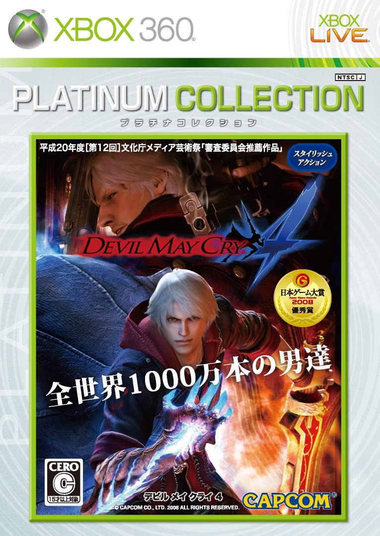 【送料無料】【新品】Xbox 360 デビル メイ クライ 4 Xbox 360 プラチナコレクション