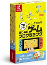 【送料無料】【中古】Nintendo Switch ナビつき! つくってわかる はじめてゲームプログラミング
