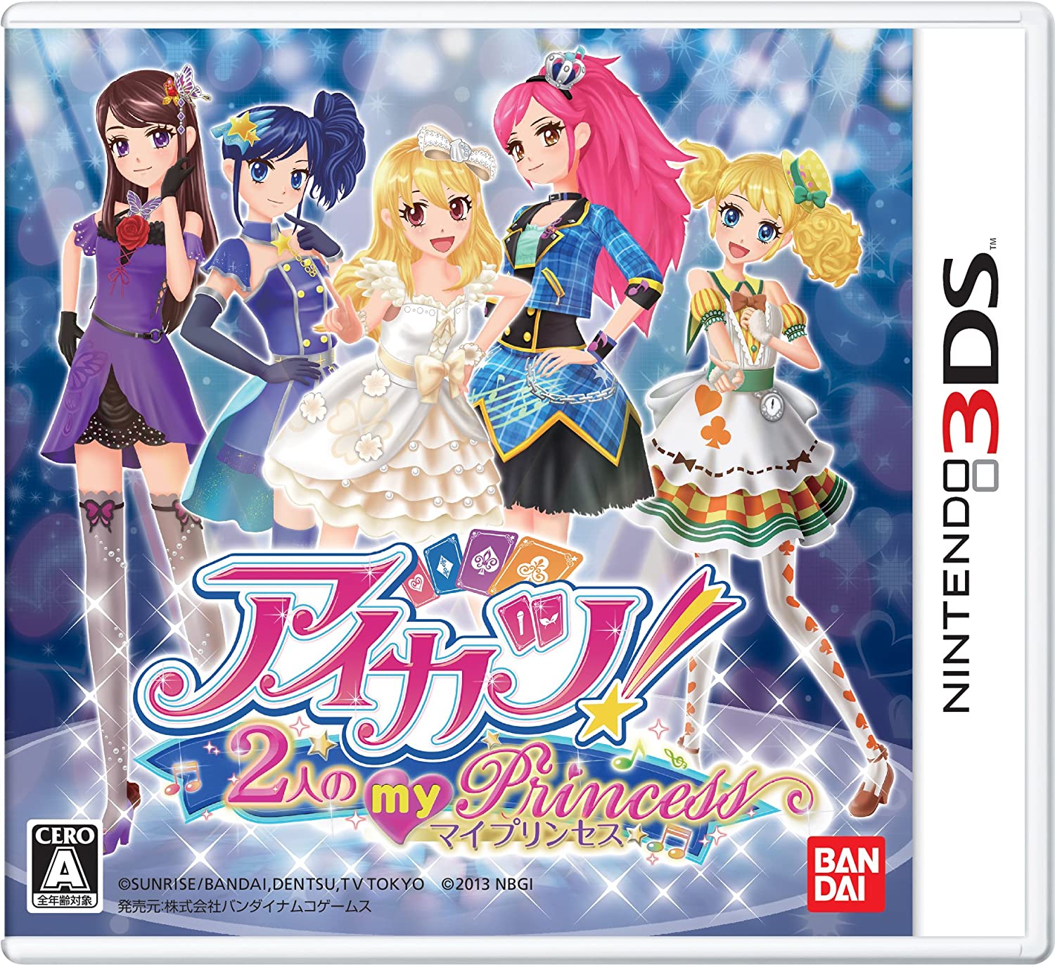 【送料無料】【中古】3DS アイカツ！ 2人のmy princess ソフト