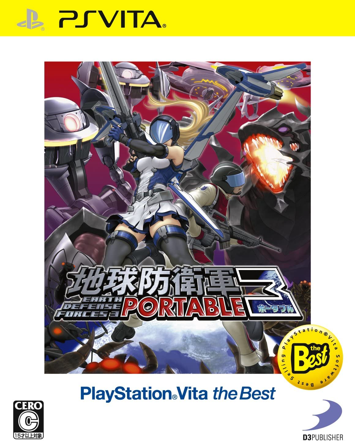 【送料無料】【中古】PlayStation Vita 地球防衛軍3 PORTABLE PlayStation(R)Vita the Best