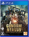 【送料無料】【中古】PS4 PlayStation 4 GUNDAM VERSUS(ガンダムバーサス)