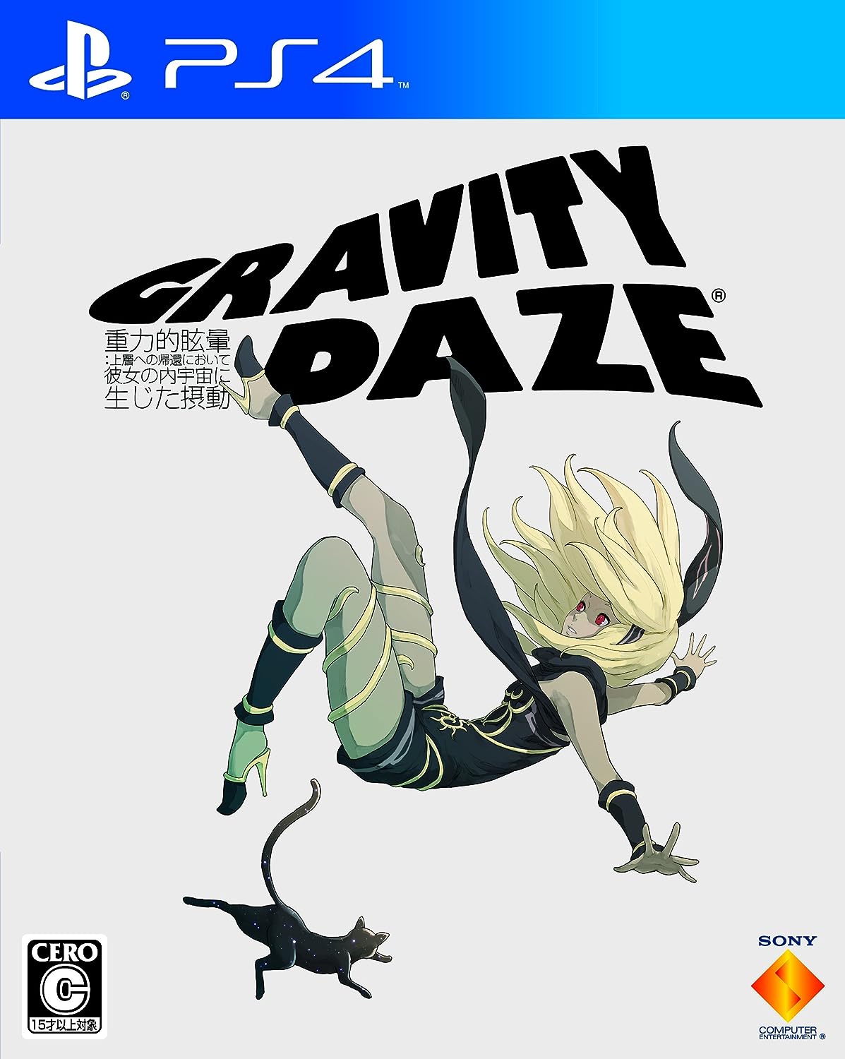 yzyÁzPS4 PlayStation 4 GRAVITY DAZE d͓I῝:wւ̋A҂ɂāAޏ̓Fɐۓ