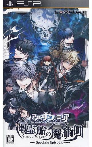 【送料無料】【中古】PSP アルカナ・ファミリア 幽霊船の魔術師 (通常版)