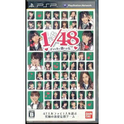 【送料無料】【中古】PSP AKB1/48 アイドルと恋したら… 初回限定生産版 ソフトのみ