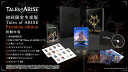 【送料無料】【中古】PS4 PlayStation 4 Tales of ARISE Premium edition (箱付き)