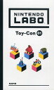 【送料無料】【中古】Nintendo Switch Nintendo Labo (ニンテンドー ラボ) Toy-Con 01 ソフトのみ