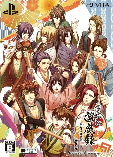 【欠品あり】【送料無料】【中古】PlayStation Vita 薄桜鬼 遊戯録 隊士達の大宴会 限定版 ソフト 【欠品あり】【送料無料】【中古】PlayStation Vita 薄桜鬼 遊戯録 隊士達の大宴会 限定版 ソフト