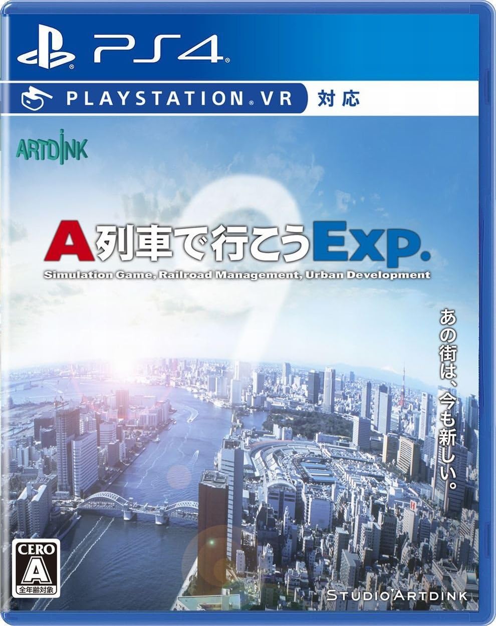 【送料無料】【中古】PS4 PlayStation 4 A列車で行こうExp.（エクスプレス）