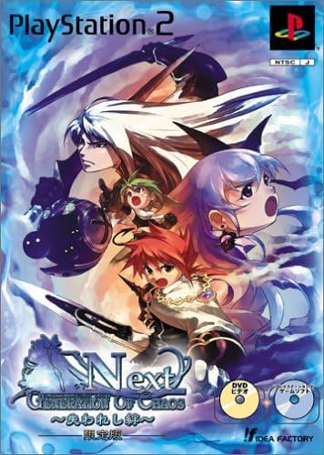 【送料無料】【中古】PS2 プレイステーション2 GENERATION OF CHAOS NEXT 〜失われし絆〜(限定版) (箱付き) 【送料無料】【中古】PS2 プレイステーション2 GENERATION OF CHAOS NEXT 〜失われし絆〜(限定版) (箱付き)