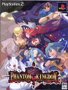 【送料無料】【中古】PS2 プレイステーション2 ファントム・キングダム 初回限定版 (箱付き)