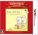 【送料無料】【中古】3DS ハッピープライスセレクション すみっコぐらし ここがおちつくんです