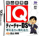 【送料無料】【中古】DS 陰山英男のIQティーチャーDS
