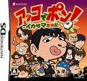 【送料無料】【中古】DS アッコでポン! ~イカサマ放浪記~