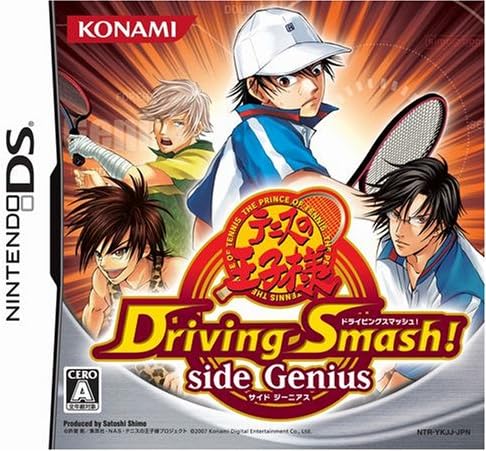 【送料無料】【中古】DS テニスの王子様Driving Smash! side Genius