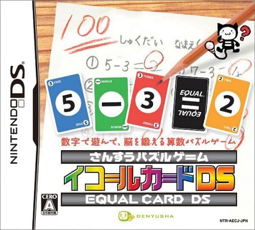 【送料無料】【中古】DS イコールカードDS 【送料無料】【中古】DS イコールカードDS