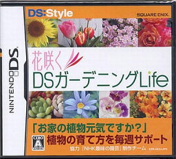 【送料無料】【中古】DS 花咲くDS ガーデニングLife