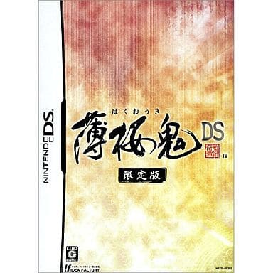 【送料無料】【中古】DS 薄桜鬼DS(限定版:CD「ドラマ 声優インタビュー」 「アニメ版設定原画集」同梱) （箱付き）