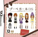 【送料無料】【中古】DS プーペガール DS