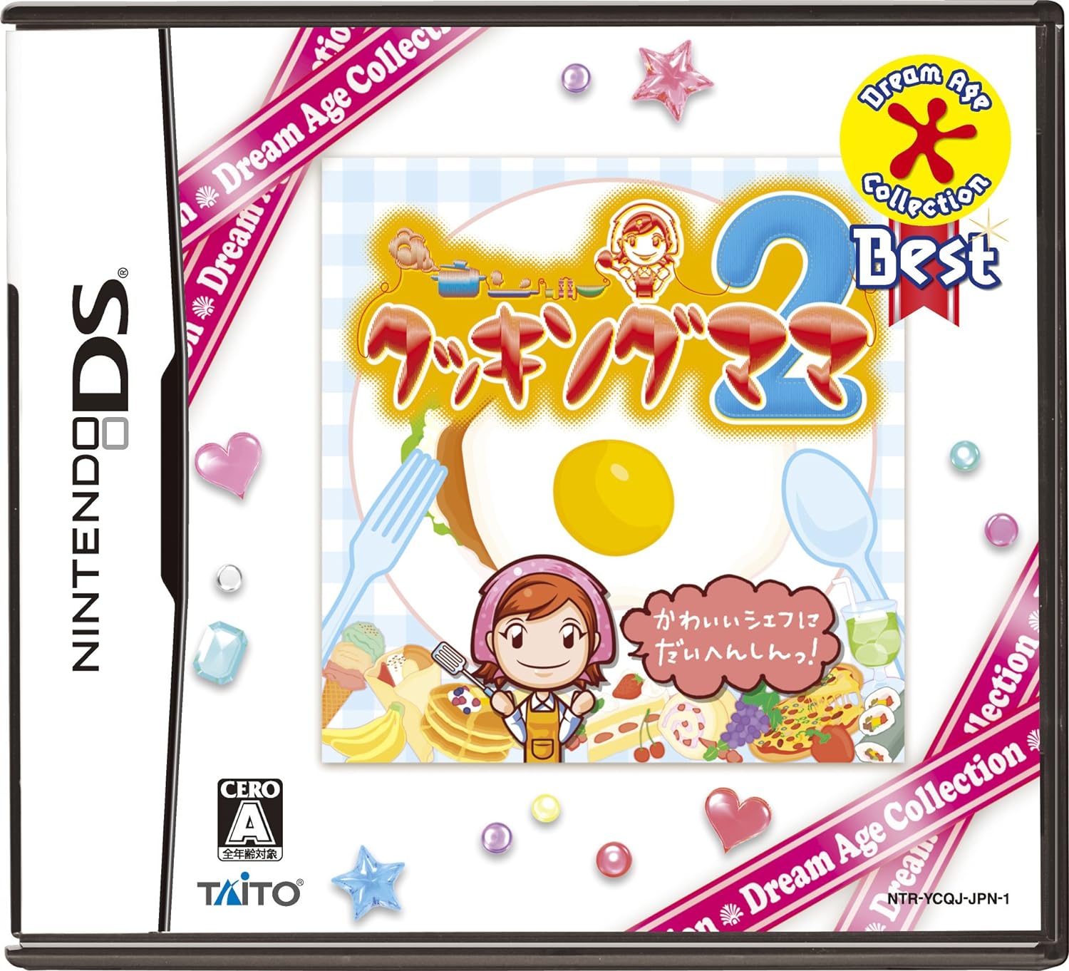 【送料無料】【中古】DS Dream Age Collection Best クッキングママ 2