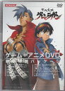 【欠品あり】【送料無料】【中古】DS 天元突破グレンラガン(完全新作アニメーションDVD「5.5話:俺のグレンはピッカピカ!!」同梱) ソフトのみ