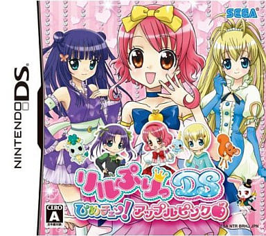 【送料無料】【中古】DS リルぷりっDS ひめチェン!アップルピンク(箱説付き) 【送料無料】【中古】DS リルぷりっDS ひめチェン!アップルピンク(箱説付き)