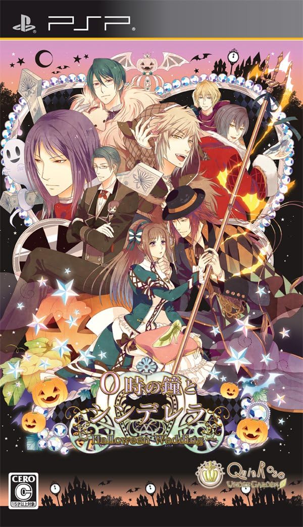 【送料無料】【中古】PSP 0時の鐘とシンデレラ ~Halloween Wedding~