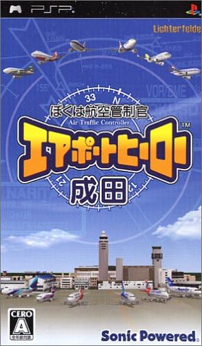 【送料無料】【中古】PSP ぼくは航空管制官 エアポートヒーロー 成田