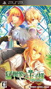 【送料無料】【中古】PSP 猛獣使いと王子様 Portable(通常版)
