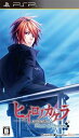 【送料無料】【中古】PSP ヒイロノカケラ 新玉依姫伝承 —Piece of Future— (通常版)