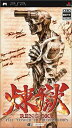 【送料無料】【中古】PSP 煉獄 THE TOWER OF PURGATORY