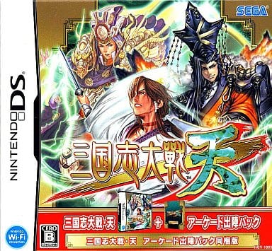 【送料無料】【中古】DS 三国志大戦・天 アーケード出陣パック 同梱版 (箱付き) 【送料無料】【中古】DS 三国志大戦・天 アーケード出陣パック 同梱版 (箱付き)
