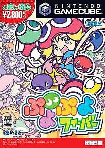 【送料無料】【中古】GC ゲームキューブ ぷよぷよフィーバー お買い得版